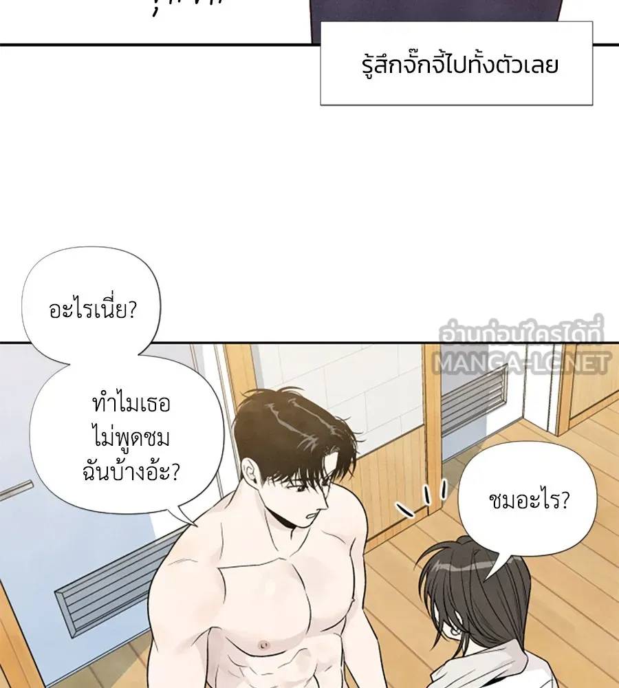 เหตุผลของคนไม่อยากอยู่ ตอนที่ ตอนพิเศษ 2 รูปที่ 9