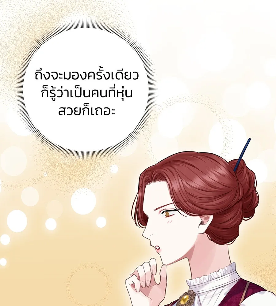 บาสเตียน ตอนที่ 19 รูปที่ 32