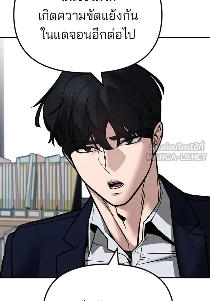 เลวฟาดเลว ตอนที่ 126 รูปที่ 86