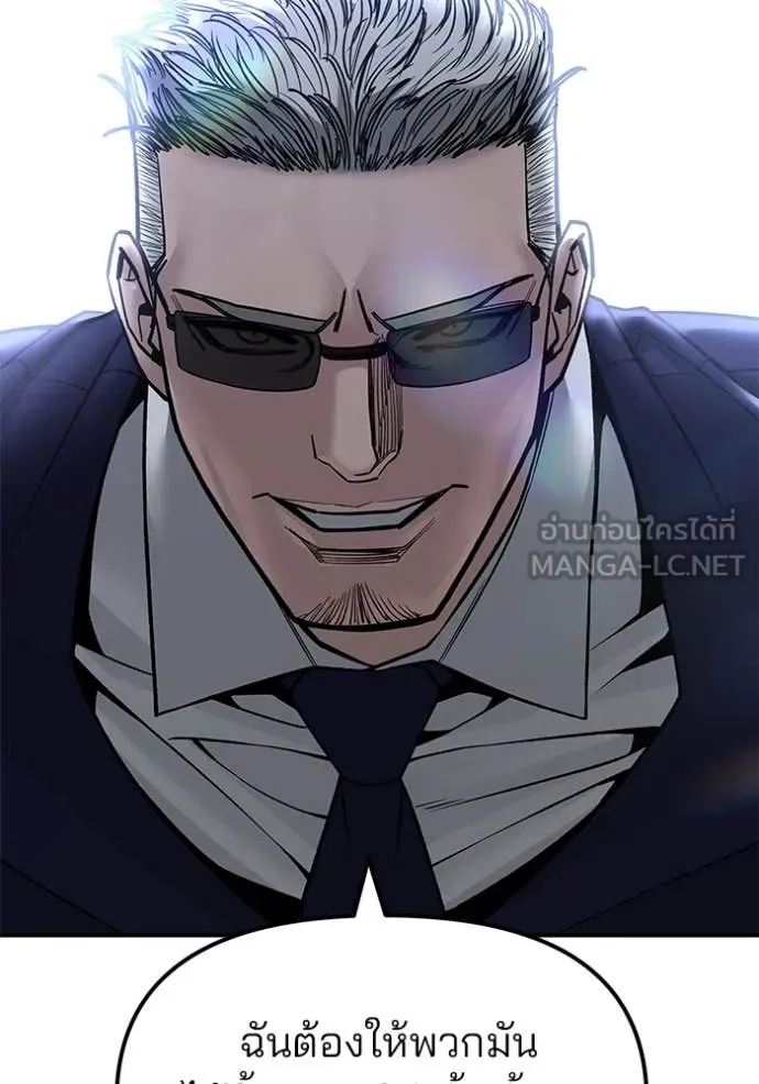 เลวฟาดเลว ตอนที่ 154 รูปที่ 203