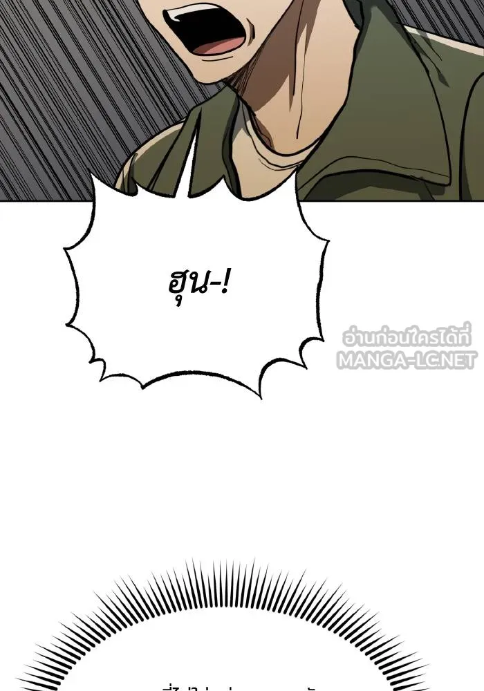 ราชาแห่งอ็อกทากอน ตอนที่ 60 รูปที่ 87