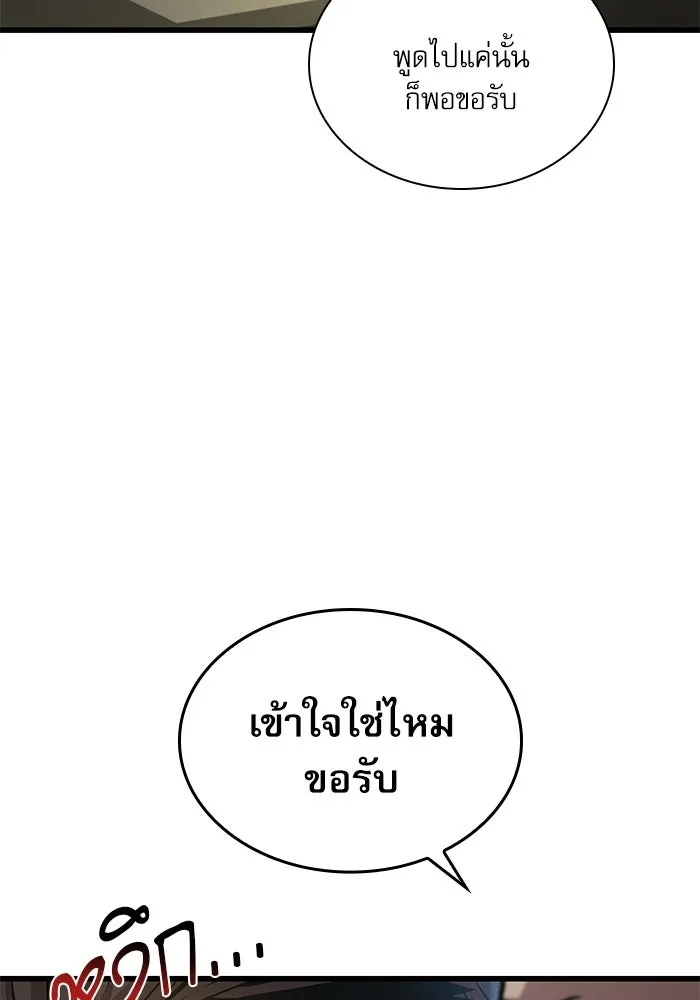 ลับลางลวง ตอนที่ 92 ครอบงำ (1) รูปที่ 125
