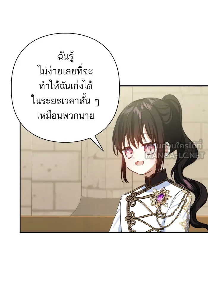 บุตรสาวของดยุกปีศาจ ตอนที่ 64 รูปที่ 54