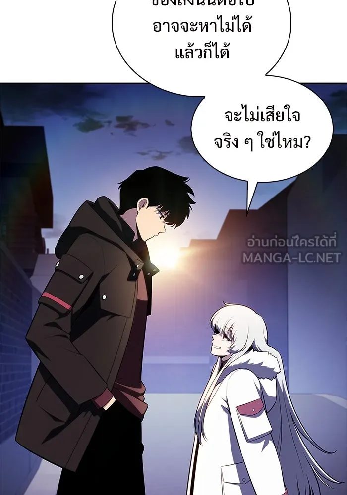 ผู้เล่นหน้าใหม่เลเวลแมกซ์ ตอนที่ 201 สงครามชิงคู่ (3) รูปที่ 117