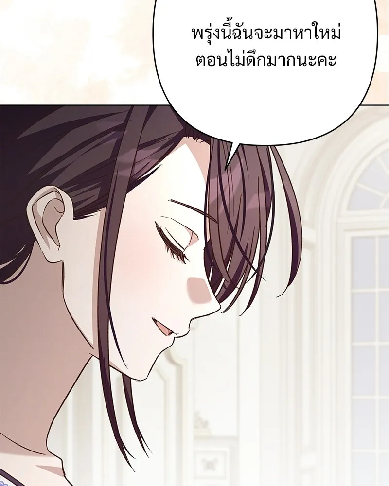 เจ้าสาวแกรนด์ดยุกปีศาจ ตอนที่ 19 รูปที่ 116