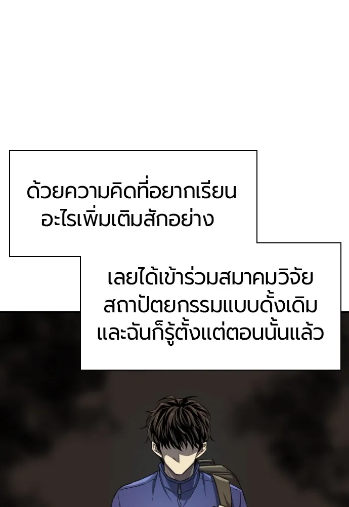 ยอดสถาปนิกผู้พิทักษ์อาณาจักร ตอนที่ 66 รูปที่ 14