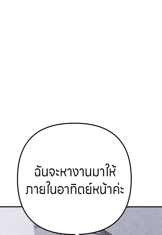 Zombie X Slasher ตอนที่ 12 รูปที่ 140