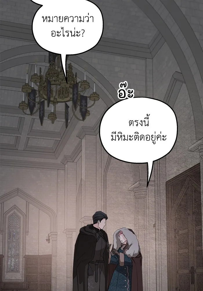 ครอบครัวสามีเห็นทีจะคลั่งรัก ตอนที่ 86 รูปที่ 40