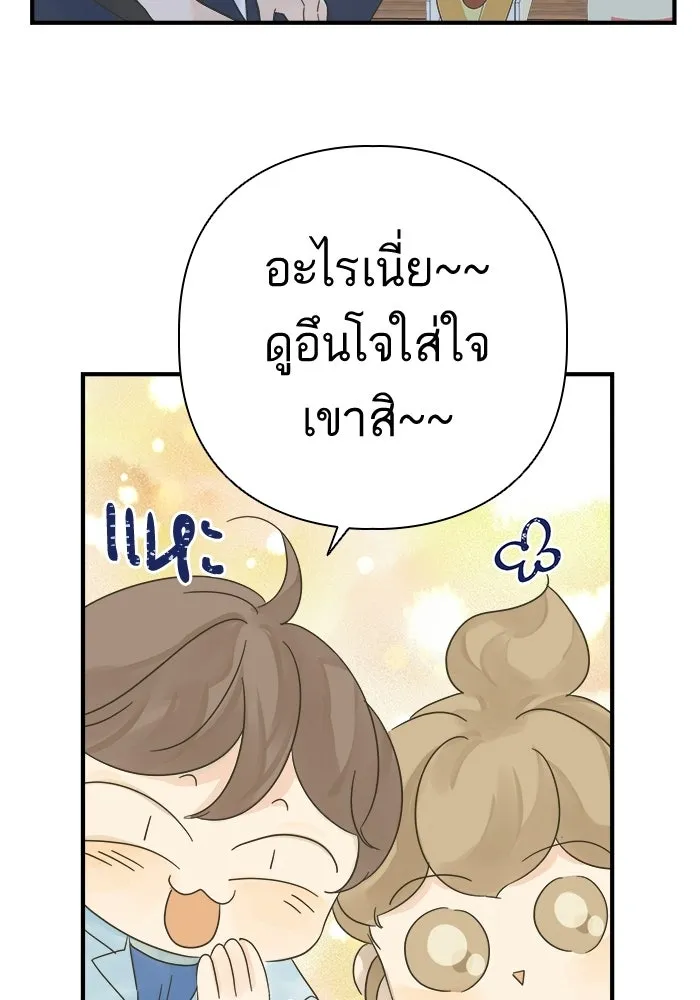 ฉันมันร้าย หรือเพราะโลกไม่น่ารัก ตอนที่ 105 รูปที่ 28