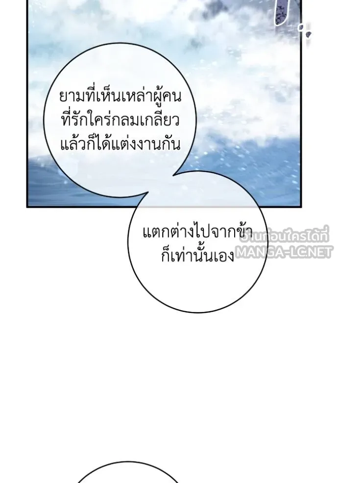 ยามหมาป่าทมิฬ ตอนที่ 49 รูปที่ 87