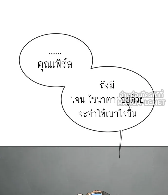 ยุคแห่งยอดมนุษย์ ตอนที่ 44 รูปที่ 81