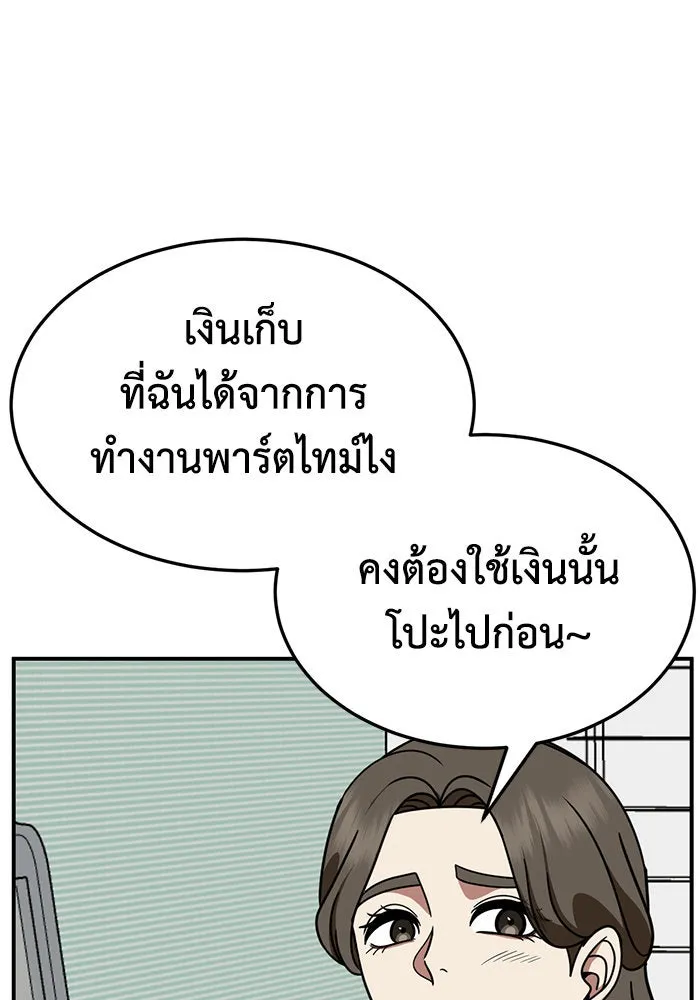 ช่วยเปลี่ยนฉันที ตอนที่ 248. ซีซัน 2 รูปที่ 94