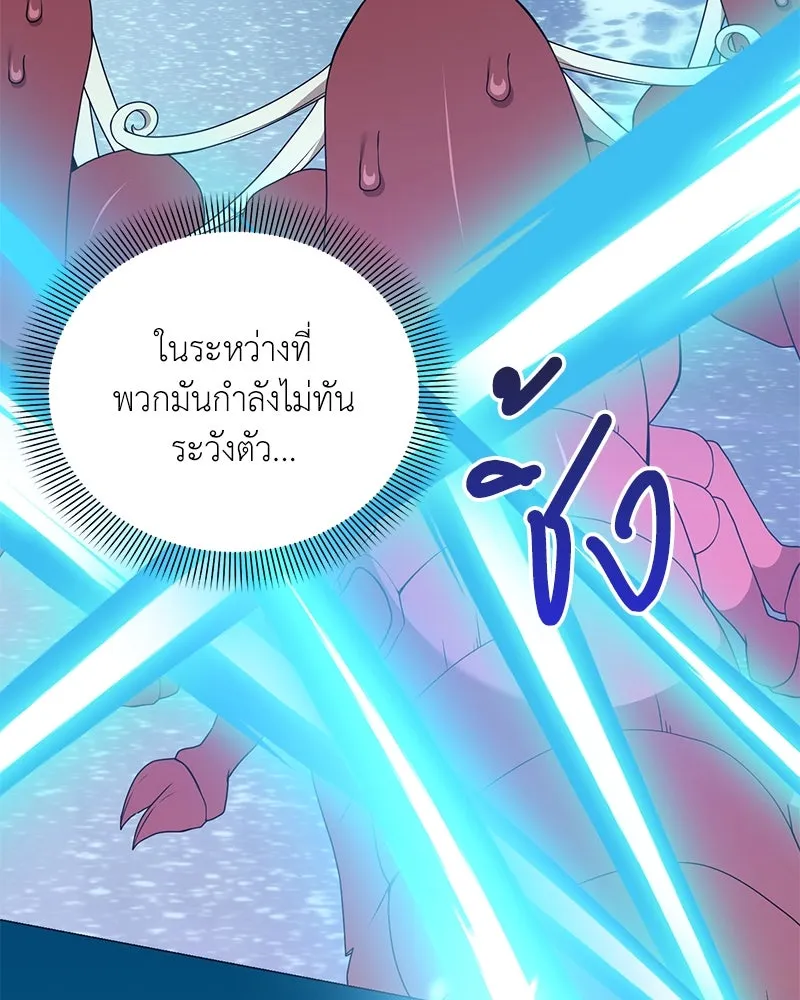 คนสวนโลกฮันเตอร์ ตอนที่ 43 รูปที่ 68