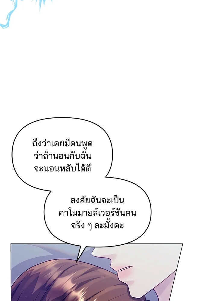 คู่มือคว้าหัวใจนายตัวร้าย ตอนที่ 33 รูปที่ 44