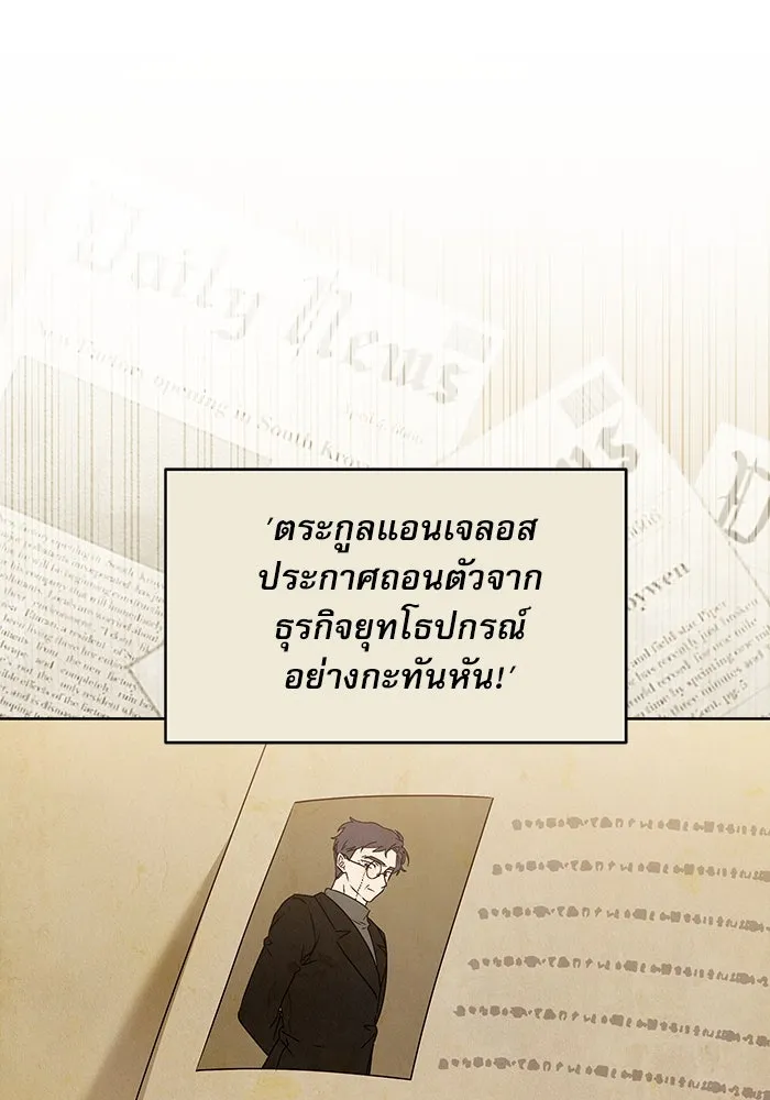 ครอบครัวตัวร้ายปล่อยฉันไปเถอะ ตอนที่ 13 รูปที่ 28
