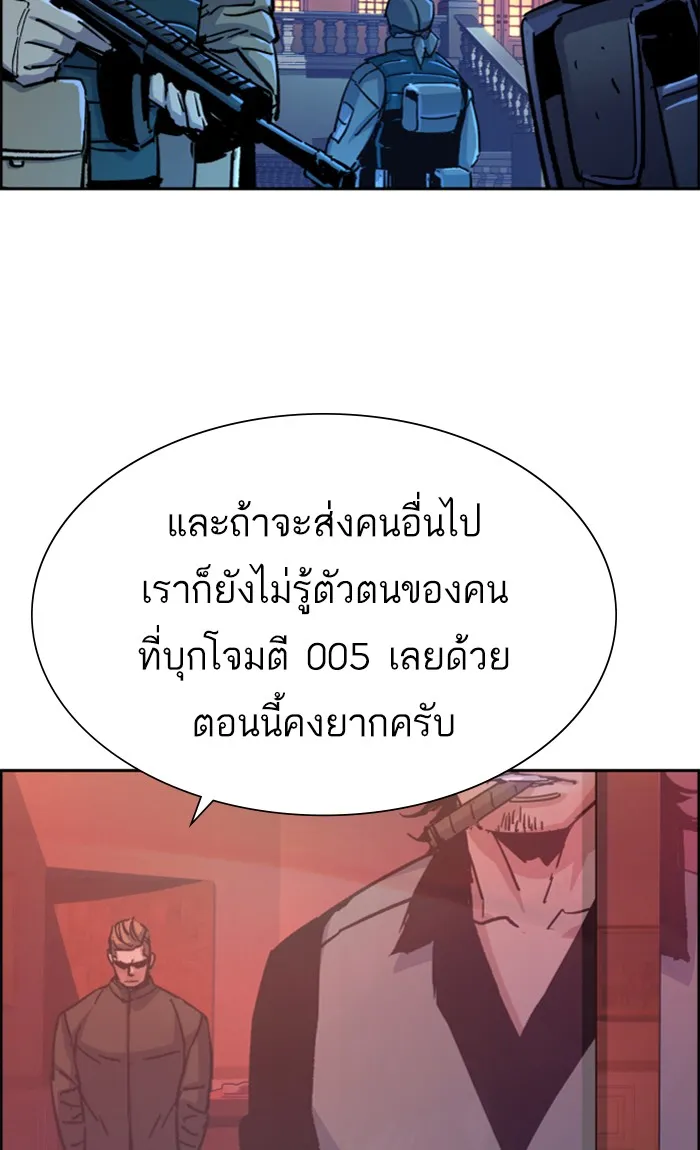พี่ชายสายบอดี้การ์ด ตอนที่ 99 รูปที่ 109