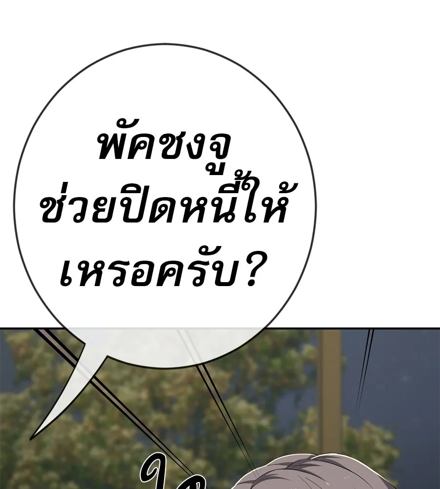 คอลเซ็นเตอร์เปลี่ยนชีวิต ตอนที่ 71 ต้องเลือก รูปที่ 70