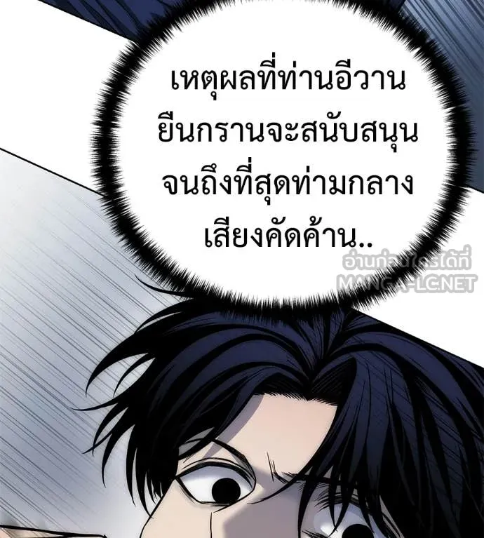 มัจจุราชชุดแดง ตอนที่ 34 รูปที่ 80