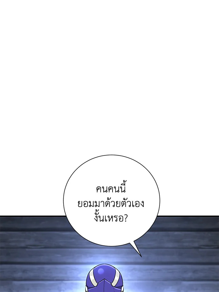 พลทหารโครงกระดูกผู้ม ตอนที่ 145 รูปที่ 31