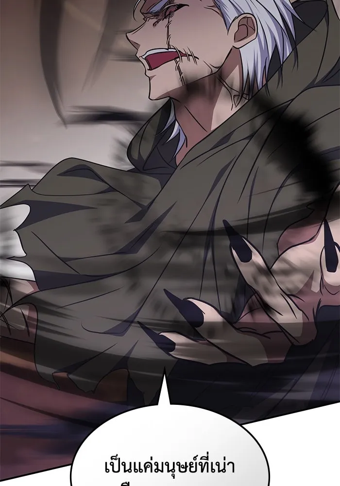 ฮีลเลอร์ตัวพ่อขอฟาดเรียบ ตอนที่ 33 รูปที่ 73