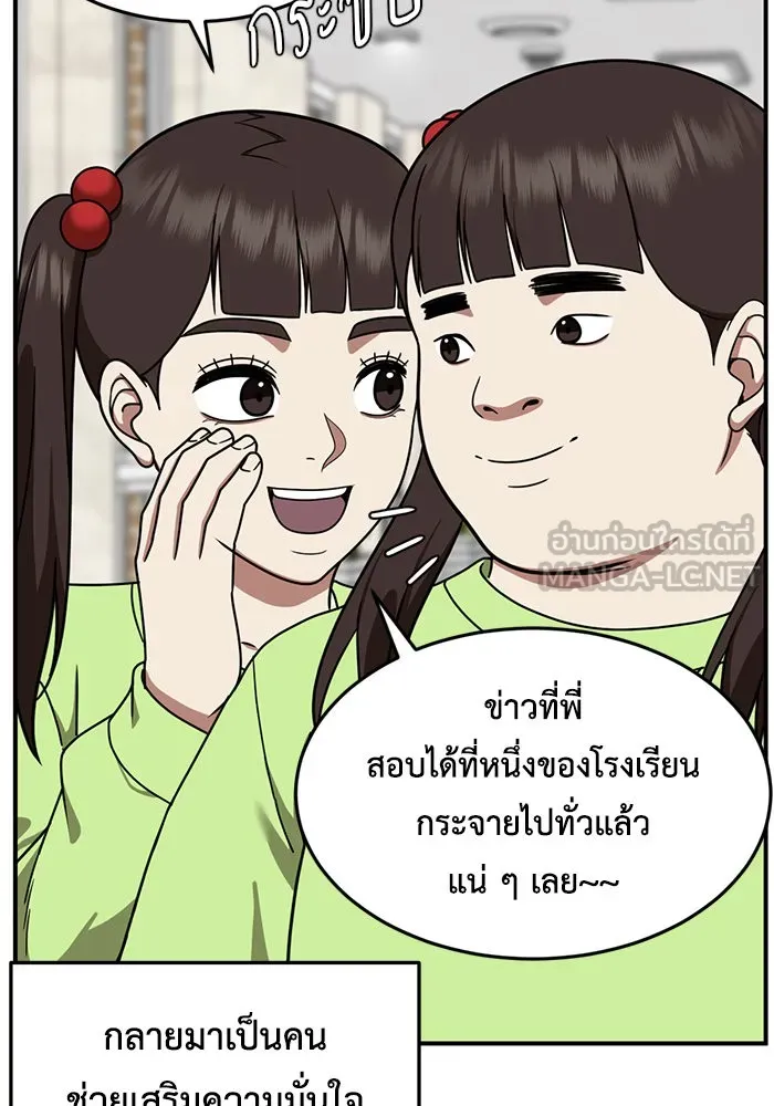 ช่วยเปลี่ยนฉันที ตอนที่ 163. คโยแทฮี 3 รูปที่ 123