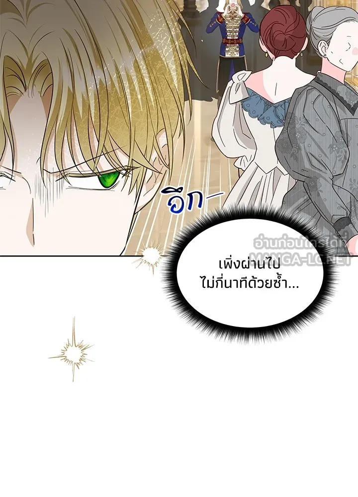 อดีตภรรยาของพระเอกหนุ่มจอมคลั่งรัก ตอนที่ 24 รูปที่ 78