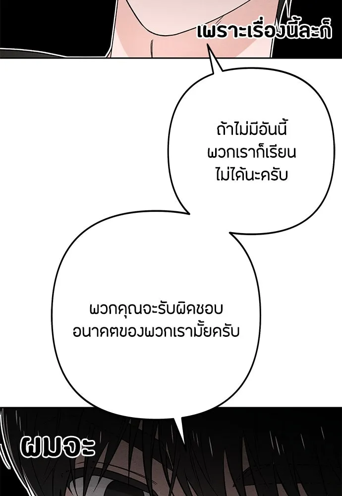 เป็นวัยรุ่นมันเหนื่อย ตอนที่ 79 รูปที่ 55