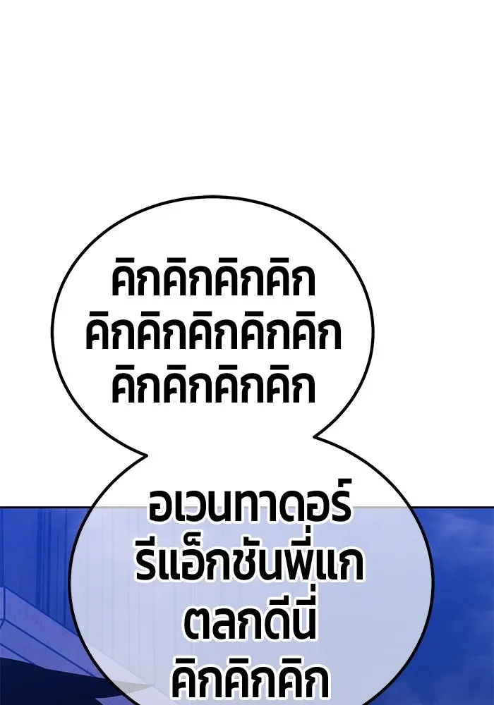 +99 ท่อนไม้พร้อมบวก ตอนที่ 5 อีซึลเลโล รูปที่ 386