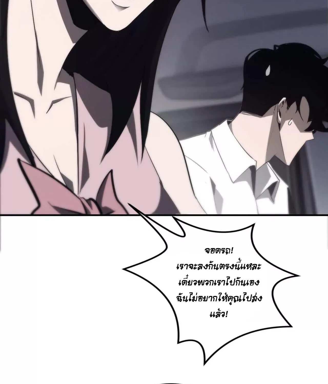 Unparalleled in the Online Gaming World ยอดคน ณ โลกออนไลน_ ตอนที่ ตอนที่ 39 รูปที่ 48