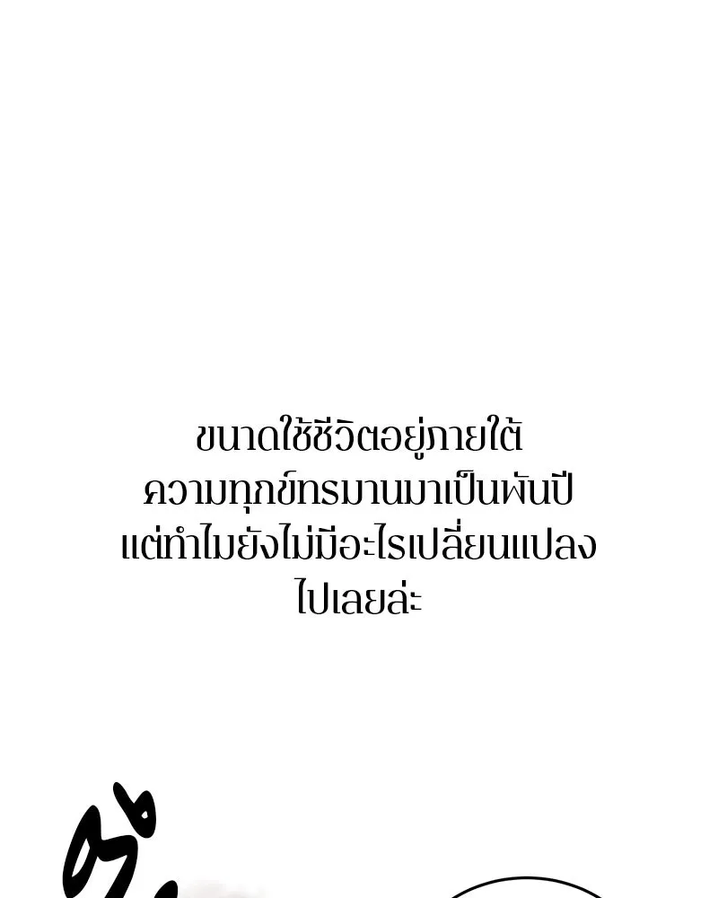ตำนานเทพธิดาตกสวรรค์ ตอนที่ 120 รูปที่ 77