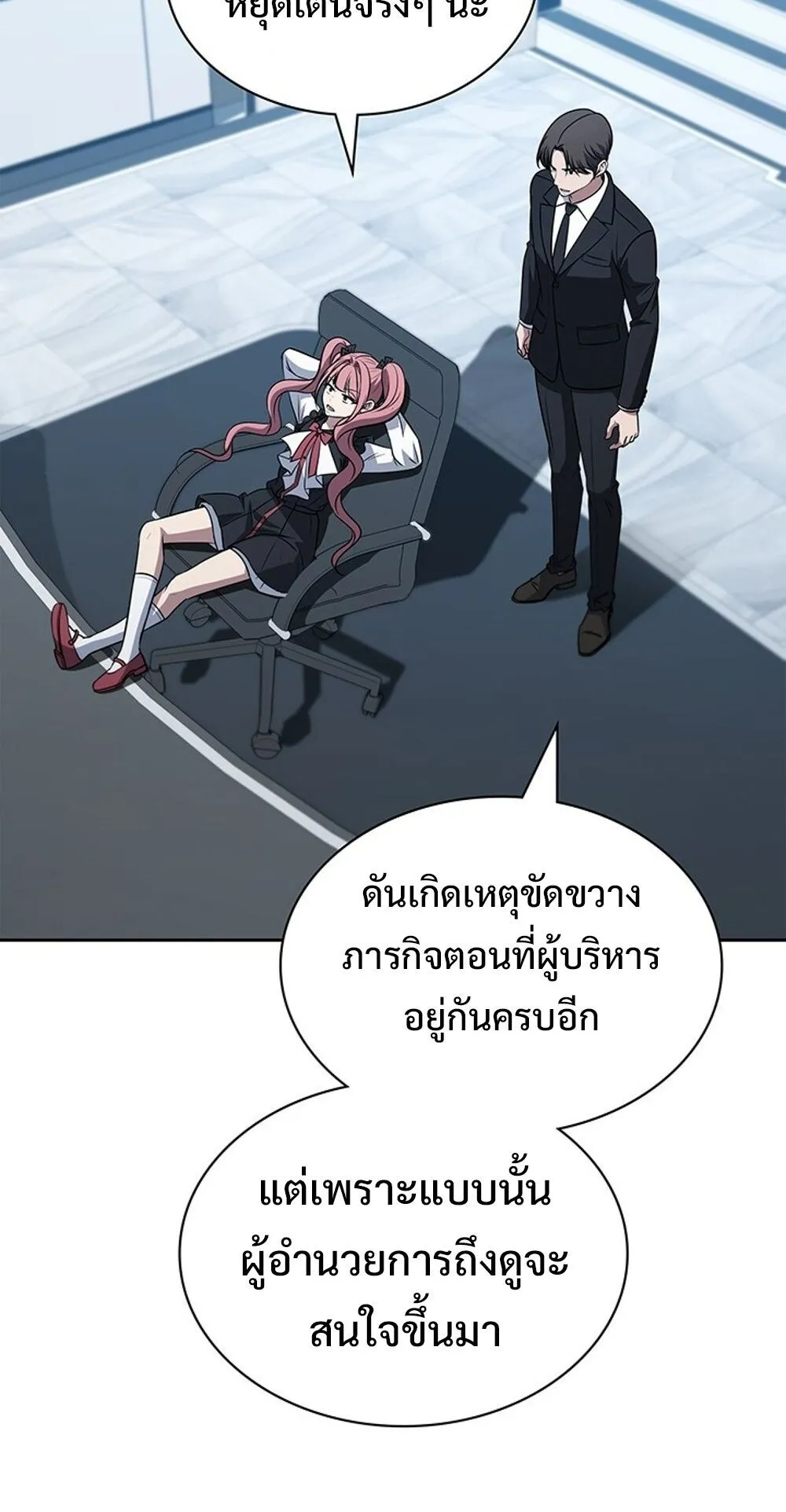 How to Survive Restructuring ว_ธ_เอาต_วรอดจากการปร_บโครงสร_าง ตอนที่ ตอนที่ 56 รูปที่ 80