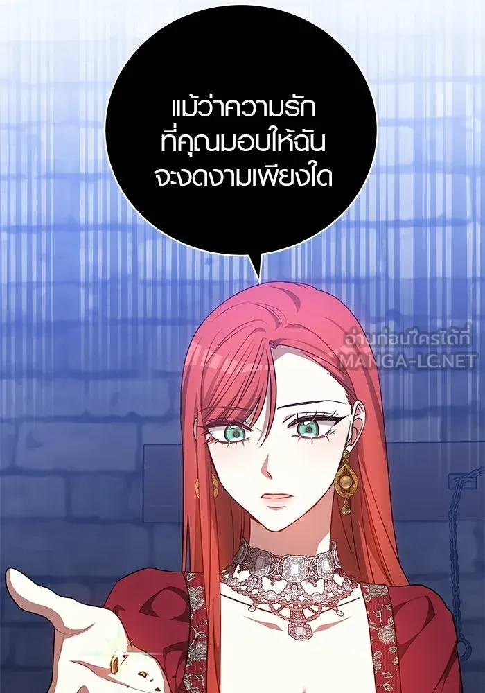 เหตุผลที่ฉันนอกใจ ตอนที่ 75 รูปที่ 84