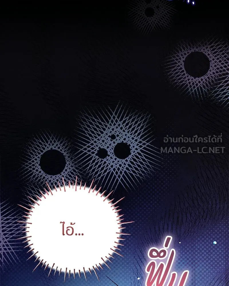 จุ๊บรัก คุณหมาป่า ตอนที่ 29 รูปที่ 150