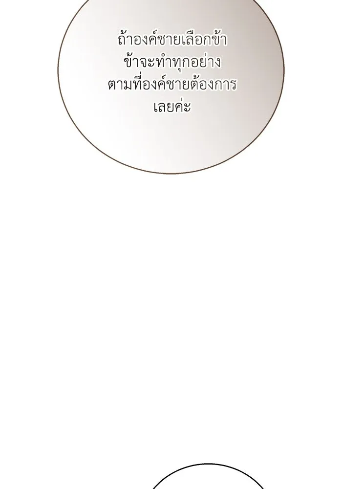 ย้อนเวลาพลิกชะตาทายาท ตอนที่ 2 รูปที่ 130