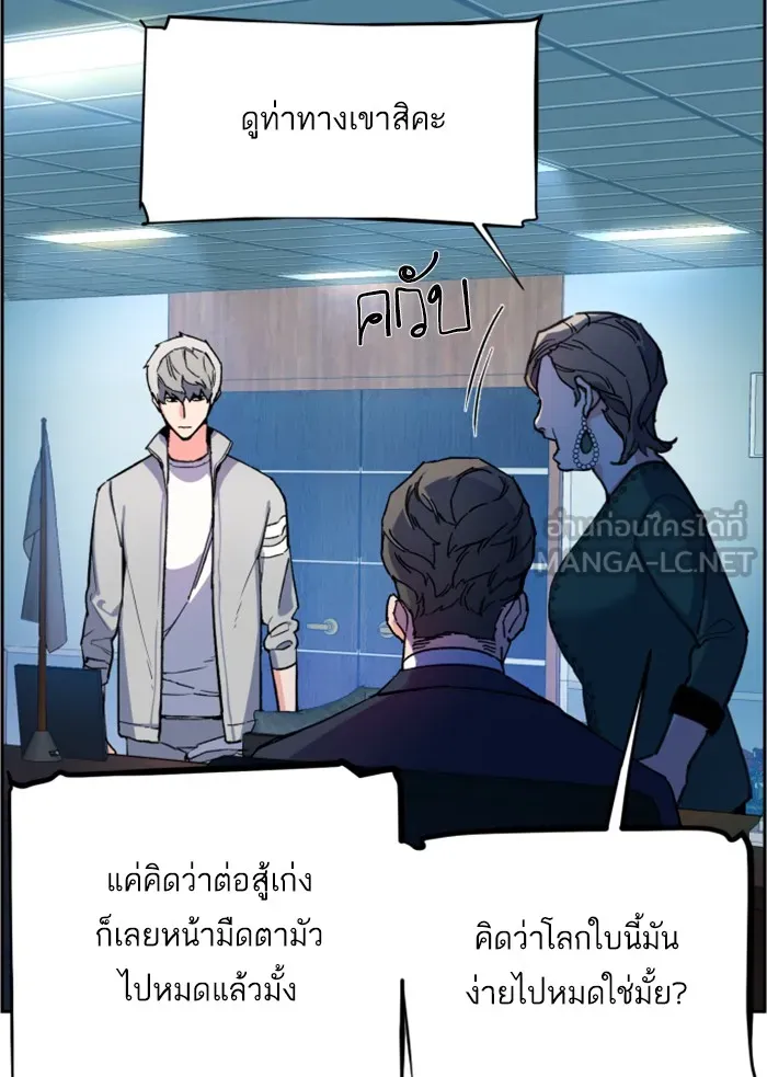 พี่ชายสายบอดี้การ์ด ตอนที่ 9 รูปที่ 18