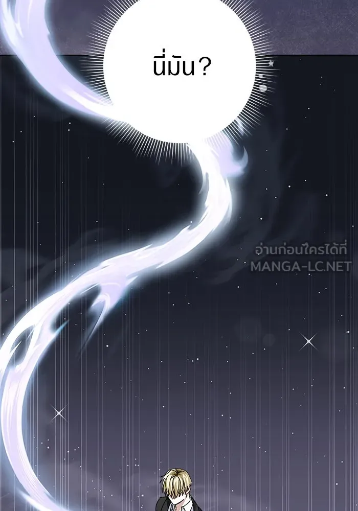 เชื่อเถอะ ฉันเป็นฮันเตอร์ห่วยแตก ตอนที่ 3 รูปที่ 135