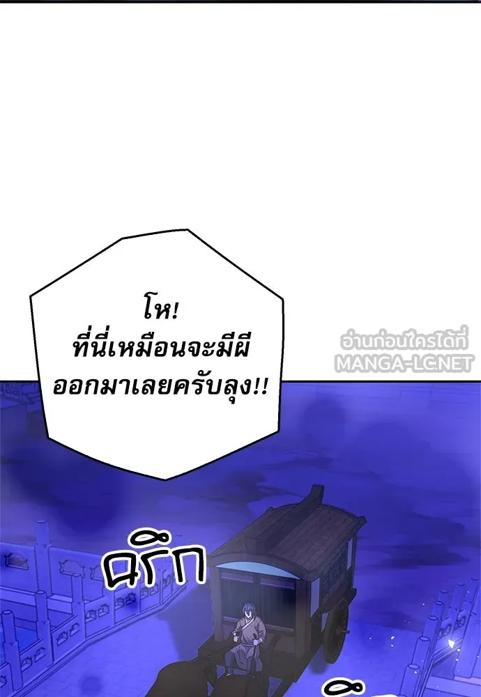 ดรูอิดแห่งสถานีโซล ตอนที่ 118 รูปที่ 183