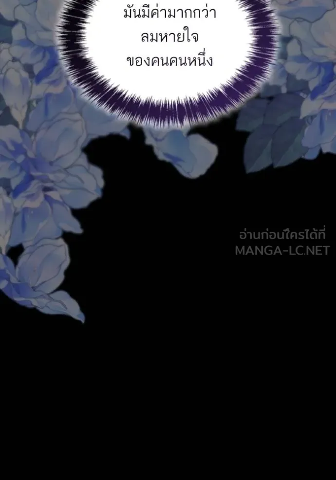 ชาตินี้น้องขอเป็น ตอนที่ 138 รูปที่ 77