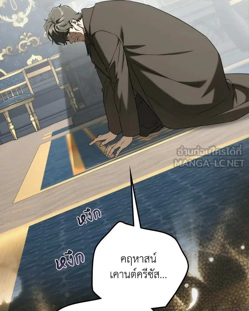 ดัชเชสเชลย ตอนที่ 71 รูปที่ 111
