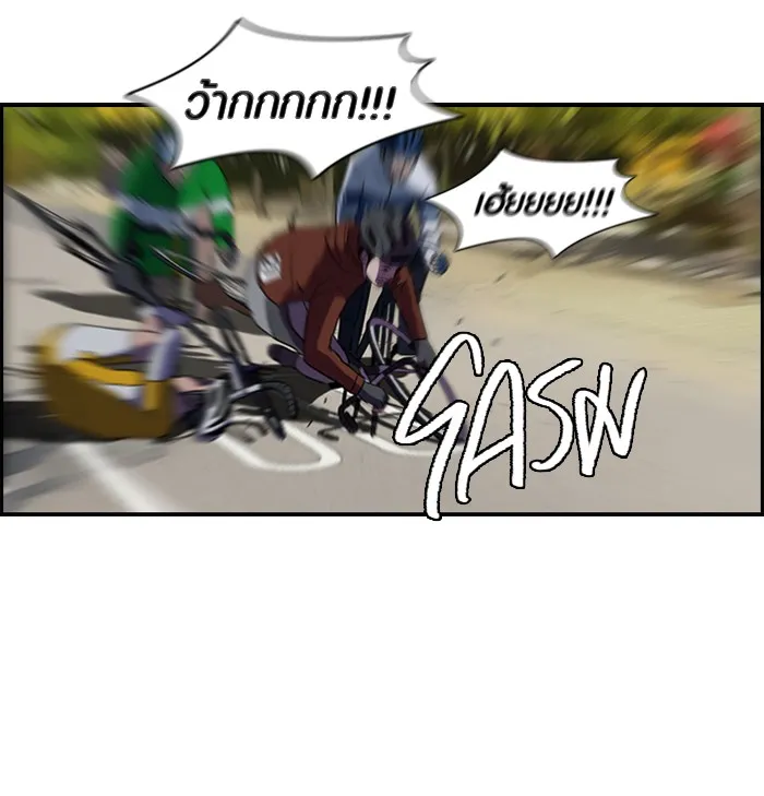 ปั่นสู้ฝันbrWind Breaker ตอนที่ 4 รูปที่ 40