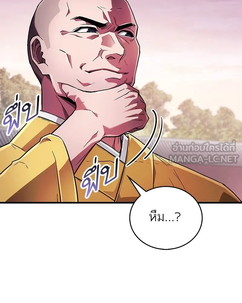 สุดยอดเทรนเนอร์แห่งยุทธภพ ตอนที่ 2 ตาหลวงจีนแก่หงำเหงือก..! รูปที่ 144