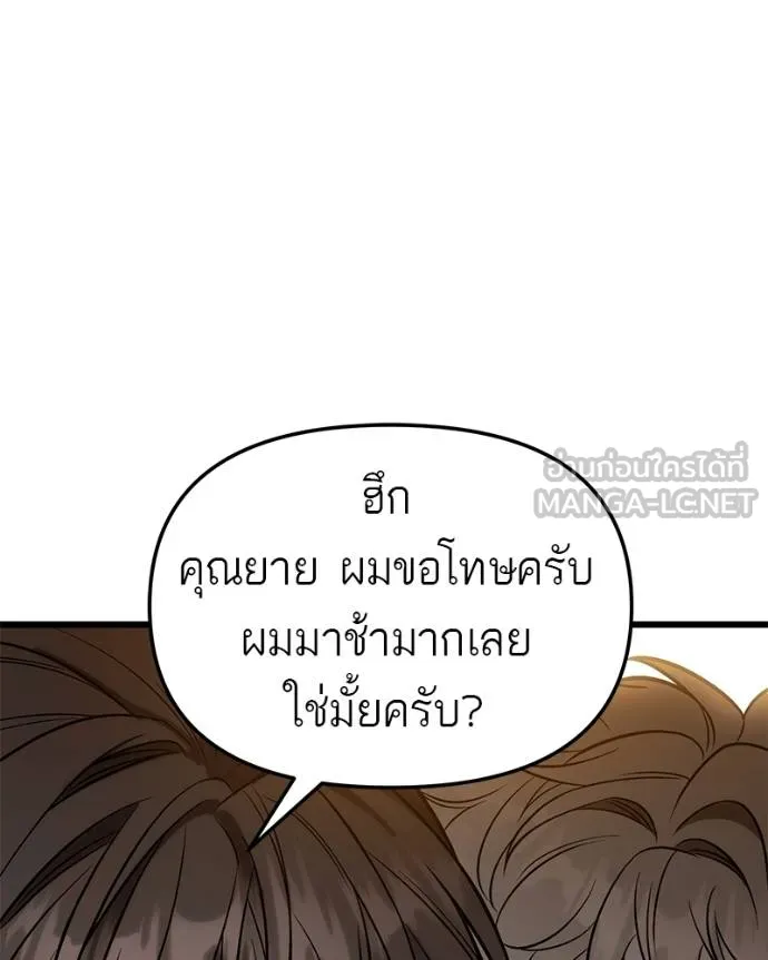 โทษที พื้นที่นี้ ตอนที่ 15 รูปที่ 51