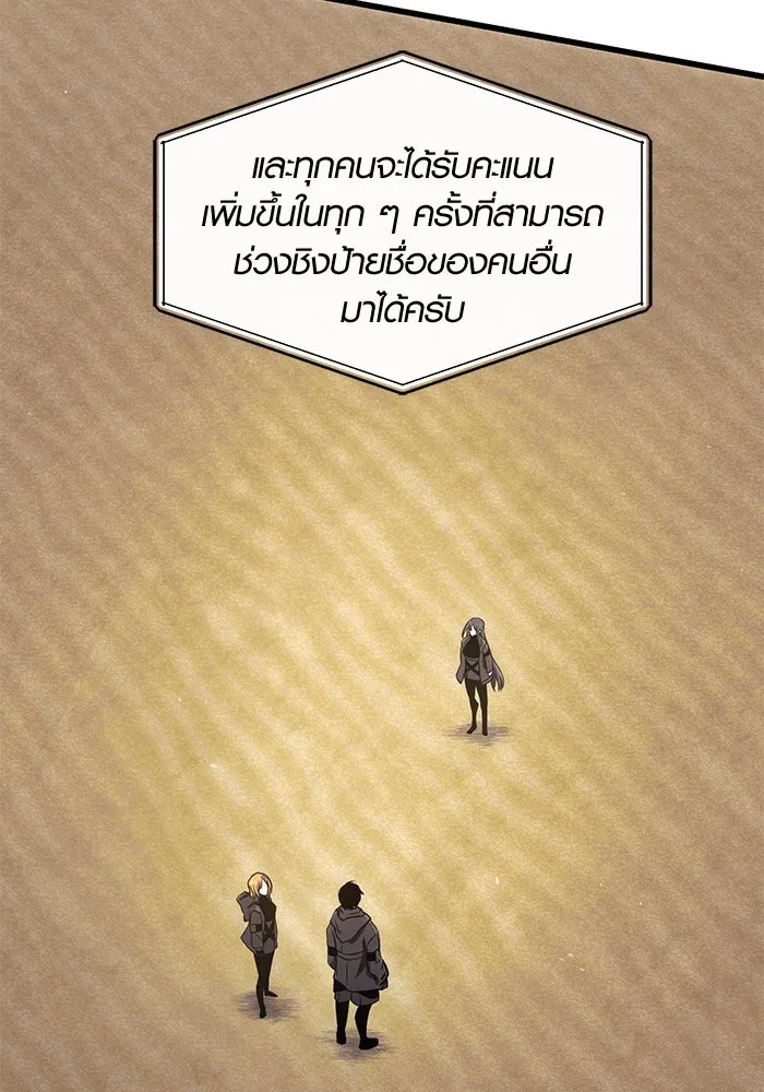 พลิกชะตาคว้าไอเทมระดับเทพ ตอนที่ 24 รูปที่ 37