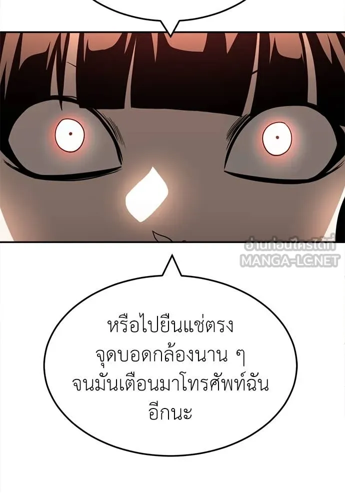 สนามเด็กล่า ตอนที่ 55 รูปที่ 184