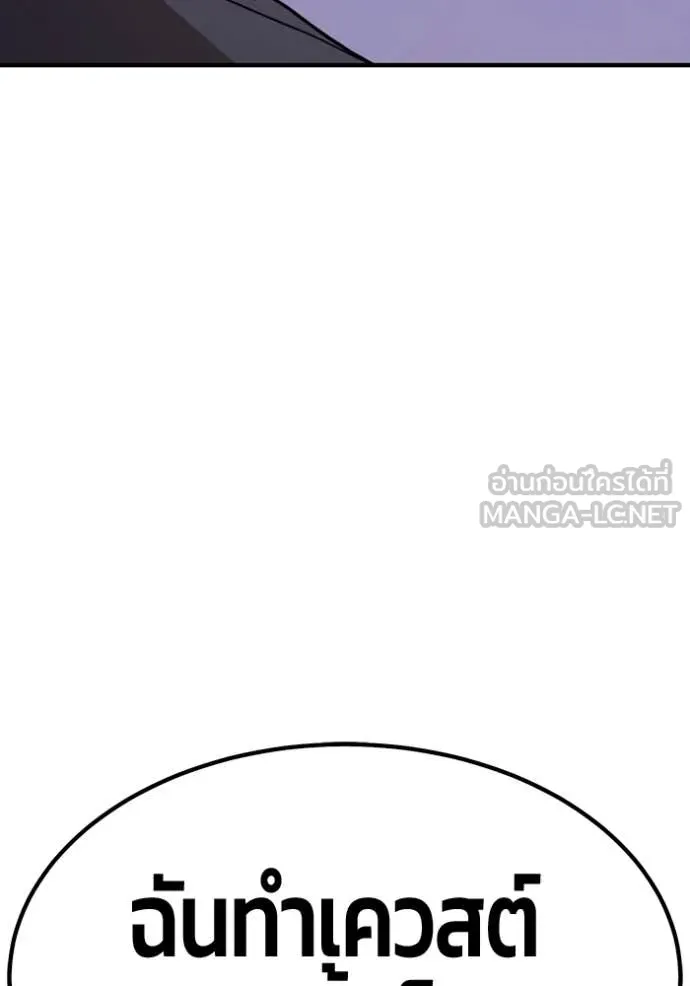 +99 ท่อนไม้ ตอนที่ 74 รูปที่ 9