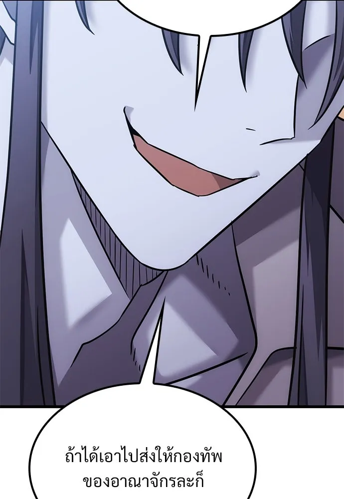 วิถีชาวนาของราชาปีศาจ ตอนที่ 28 รูปที่ 58