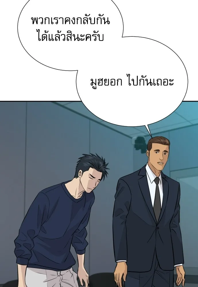 หลานอัจฉริยะของราชาเงินกู้ ตอนที่ 94 รูปที่ 26