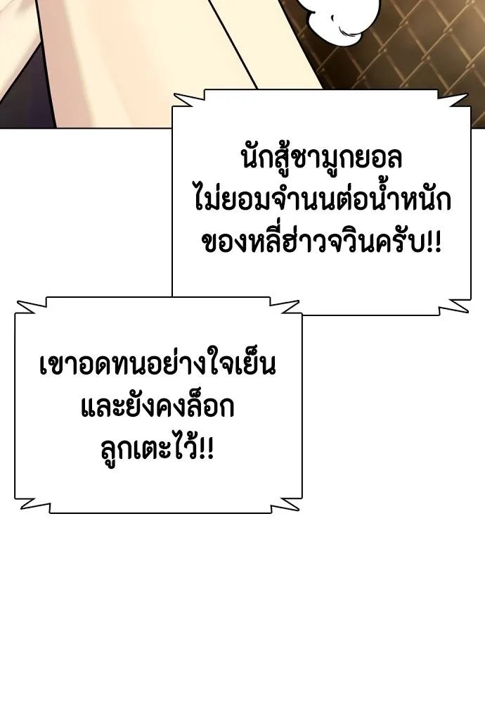 หมาหัวเน่า ตอนที่ 87 รูปที่ 134