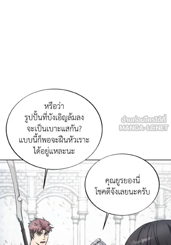 ศึกชิงบัลลังก์เทพเจ้ ตอนที่ 172 รูปที่ 91