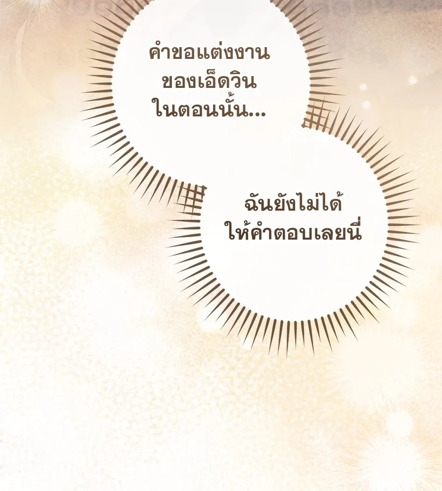 เรือนจำรัก ตอนที่ 44 รูปที่ 41